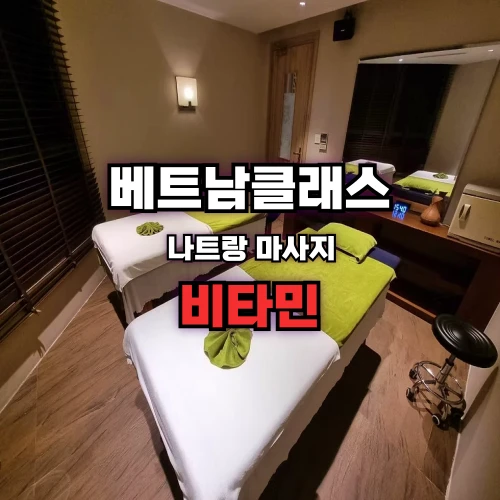 나트랑불건마