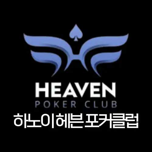 하노이헤븐포커클럽