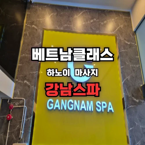하노이불건마