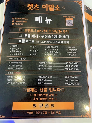 켓츠 메뉴