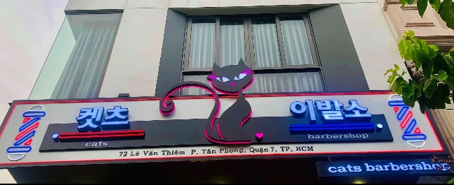 켓츠이발소