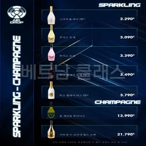 다낭클럽 에어드롭