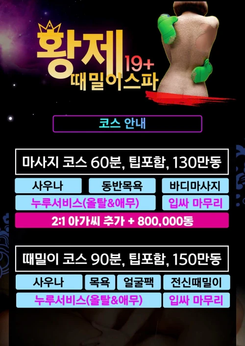 황제메뉴