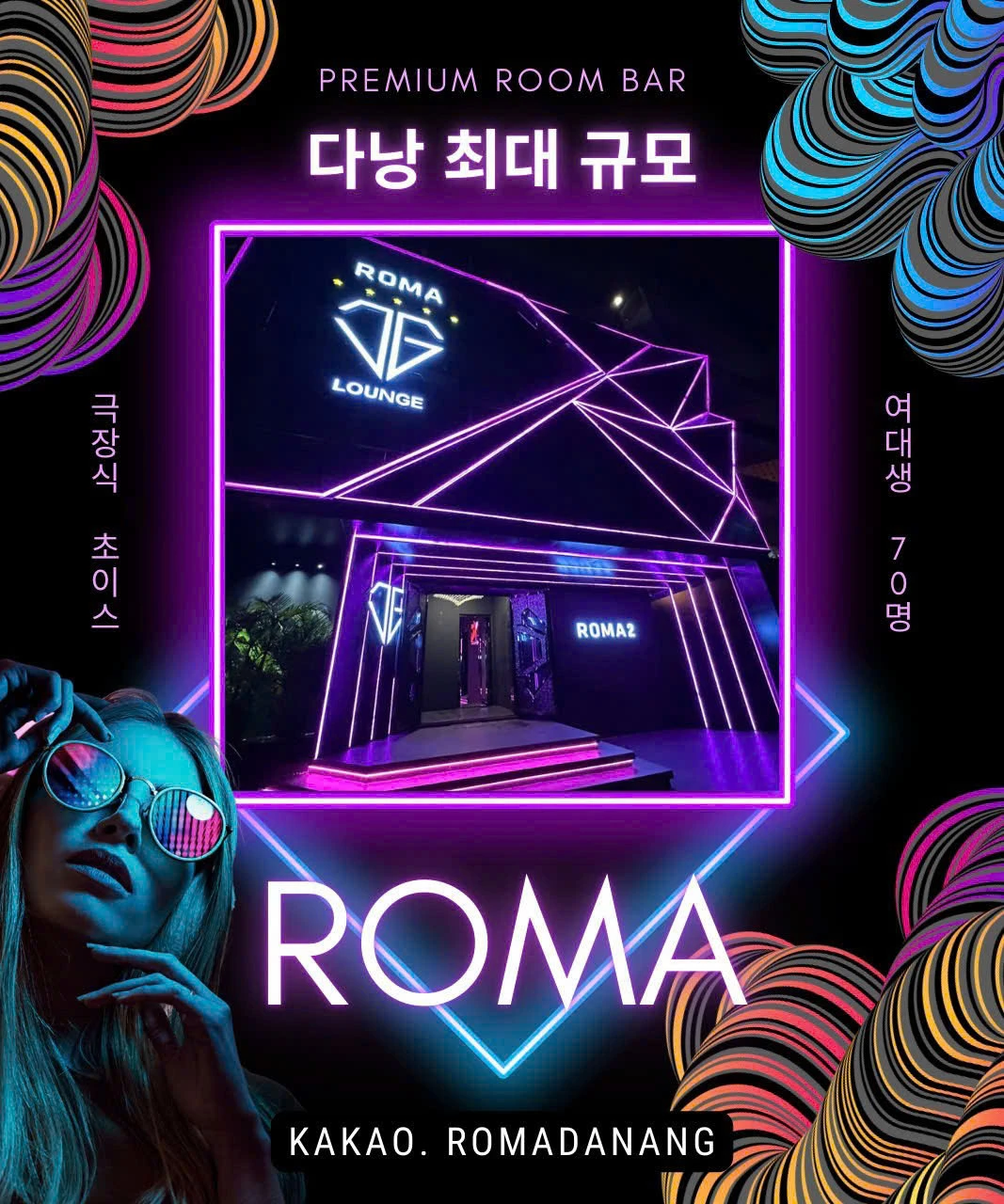 로마바사진