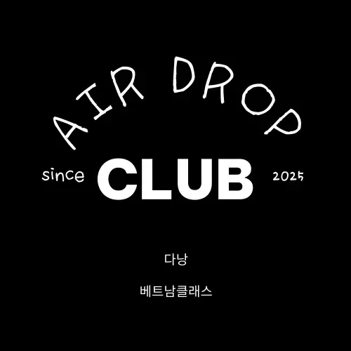 [ 다낭클럽 ] 에어드랍 클럽  DaNgan AirDropClub