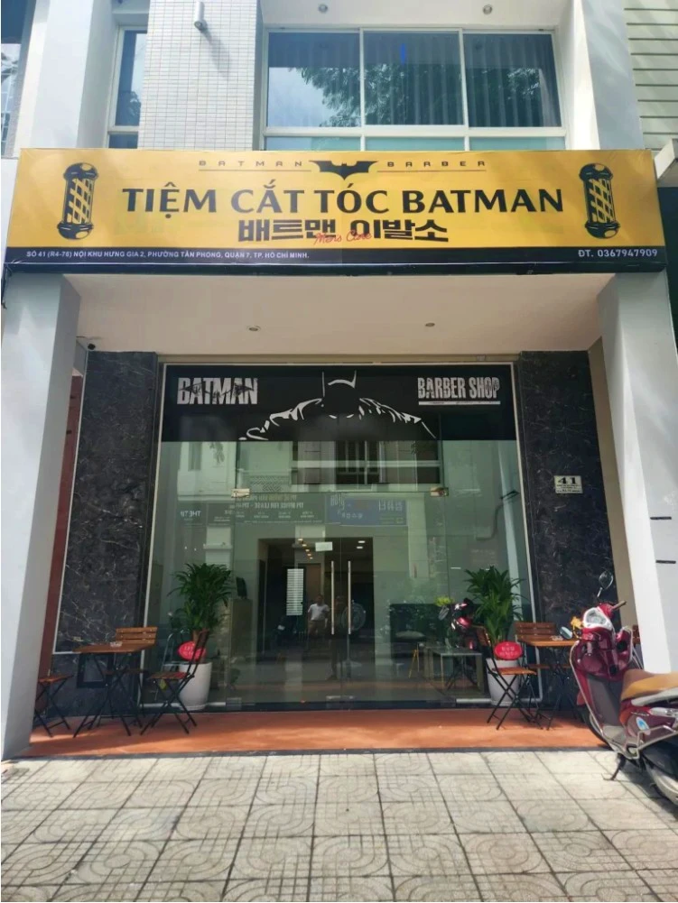 배트맨이발소 정문