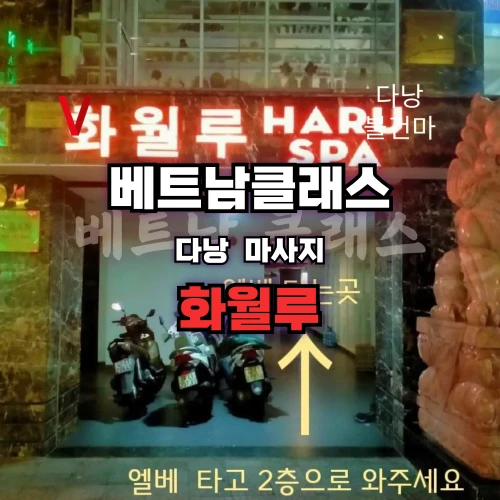 다낭불건마