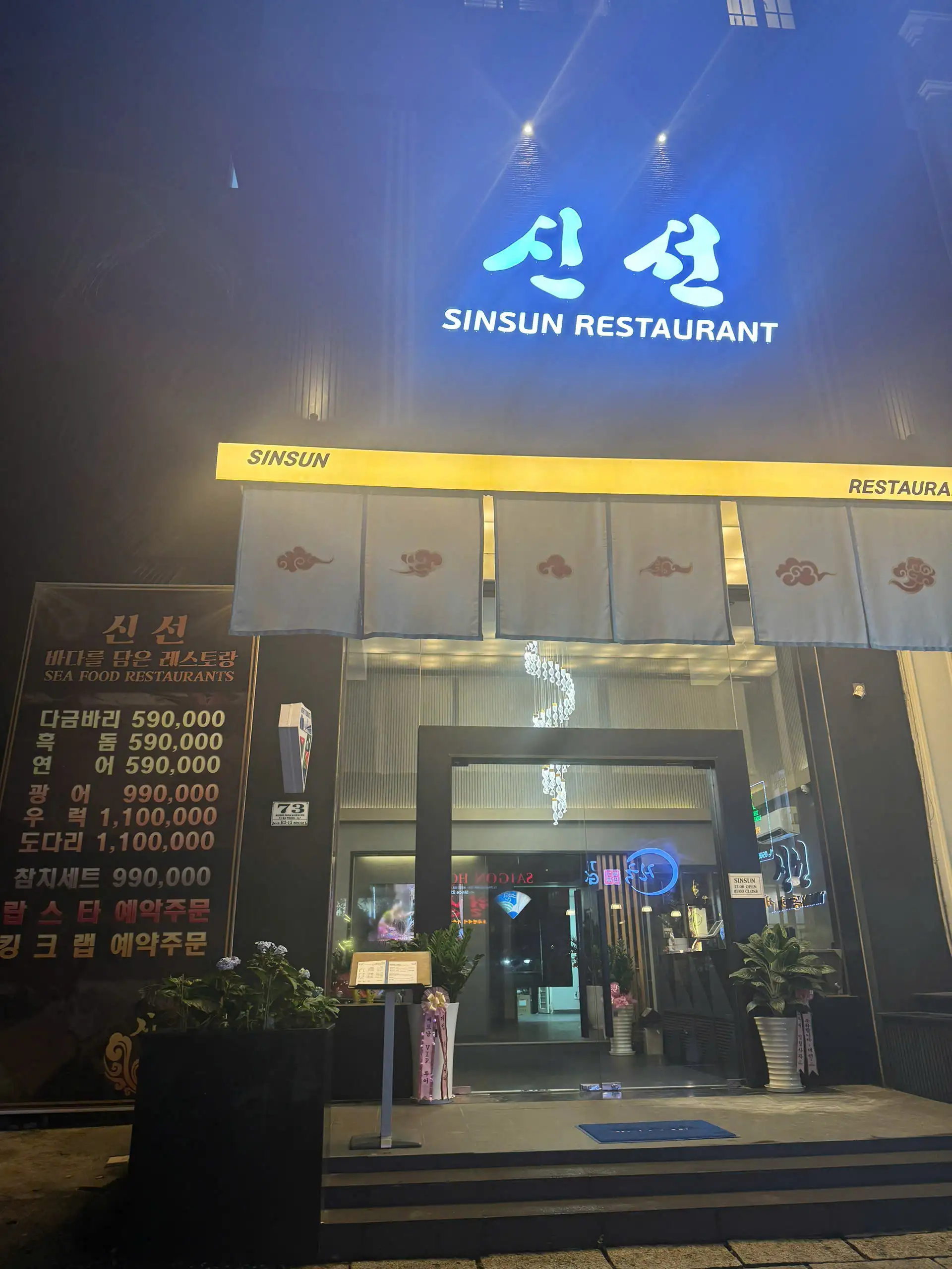 호치민 신선 착석식당 방문후기