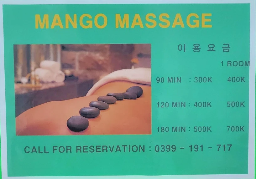 망고마사지가격